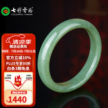 七彩云南晴水手镯